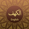 Surah Al-Kahf With English Traslation