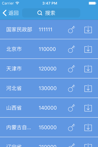 报灾管理 screenshot 2