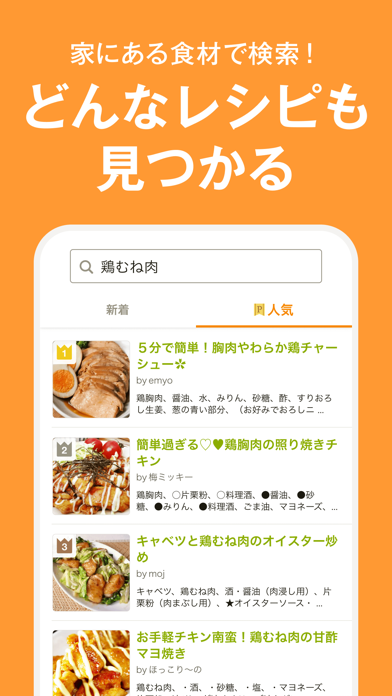 クックパッド -No.1料理レシピ検索アプリ ScreenShot1