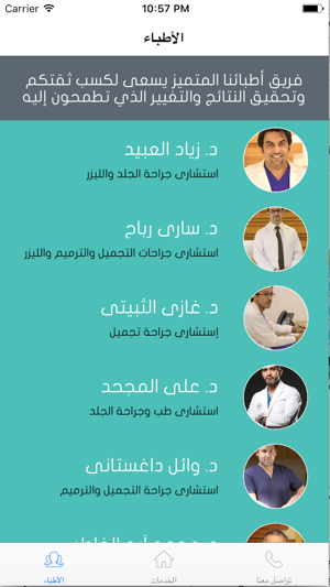 Allure Clinics - KSA عيادات ألور