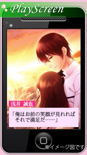 LovePlan(ラブプラン)◆恋愛ゲーム無料！女性向け人気乙女ゲーム(圖4)-速報App