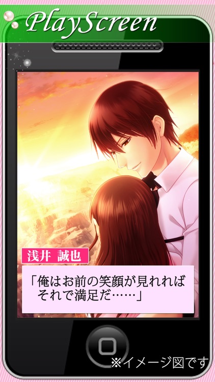 LovePlan(ラブプラン)◆無料！女性向けイケメン恋愛乙女ゲーム screenshot-3