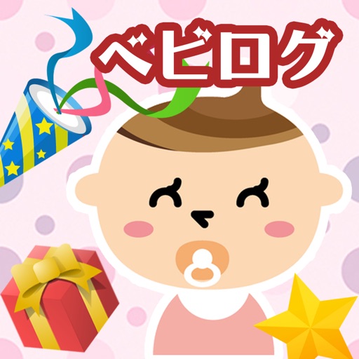 ベビログ 赤ちゃんの育児記録と成長日記 うんちなどの毎日のお世話の間隔チェックに By Atsushi Sugimoto