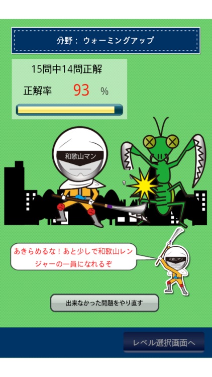 WakayamaMan screenshot-4