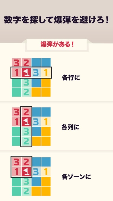 Sudoku Sweeper screenshot1