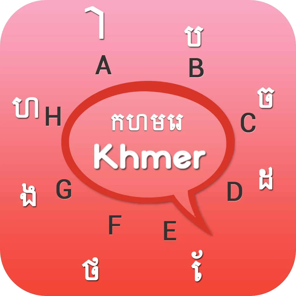 Get Khmer Language Keyboard for iOS, iPhone, iPad Aso Report