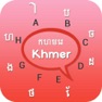 Get Khmer Language Keyboard for iOS, iPhone, iPad Aso Report