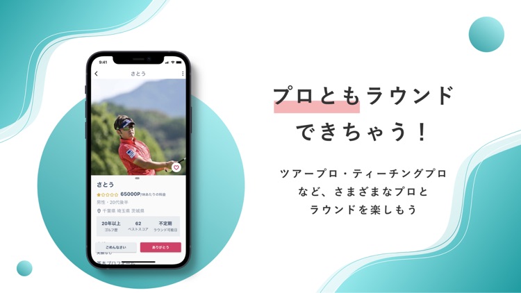 Gol-Pal(ゴルパル)-ゴルフラウンド専用マッチング screenshot-5