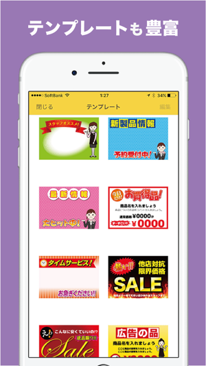 POPKIT Lite - お店のPOPをカンタン作成！(圖4)-速報App