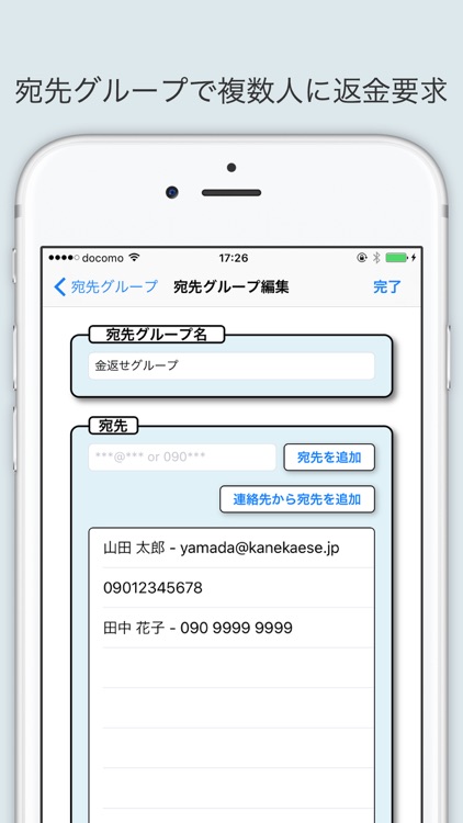金返せ - 言葉でかんたん返金要求アプリ