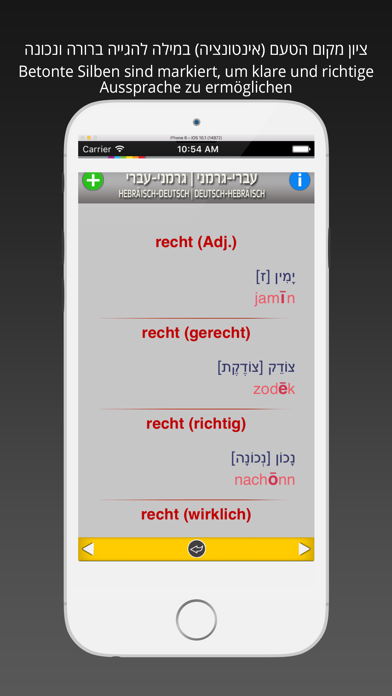 Hebrew-German Practical Bi-Lingual Dictionary Screenshot 4