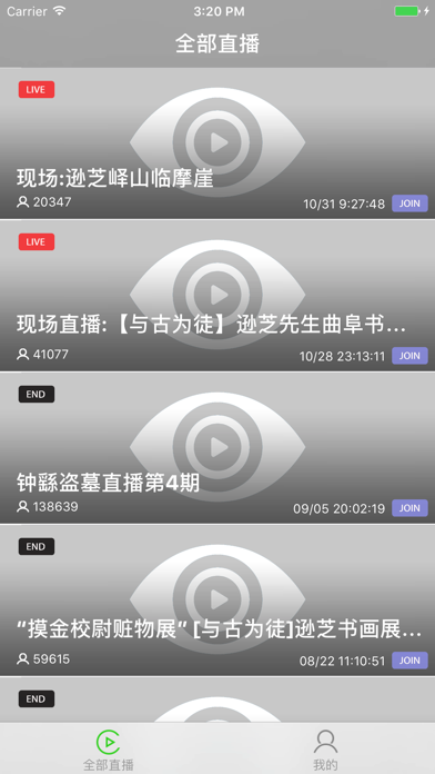 LQ直播-教育直播、课堂直播、视频直播 screenshot 3