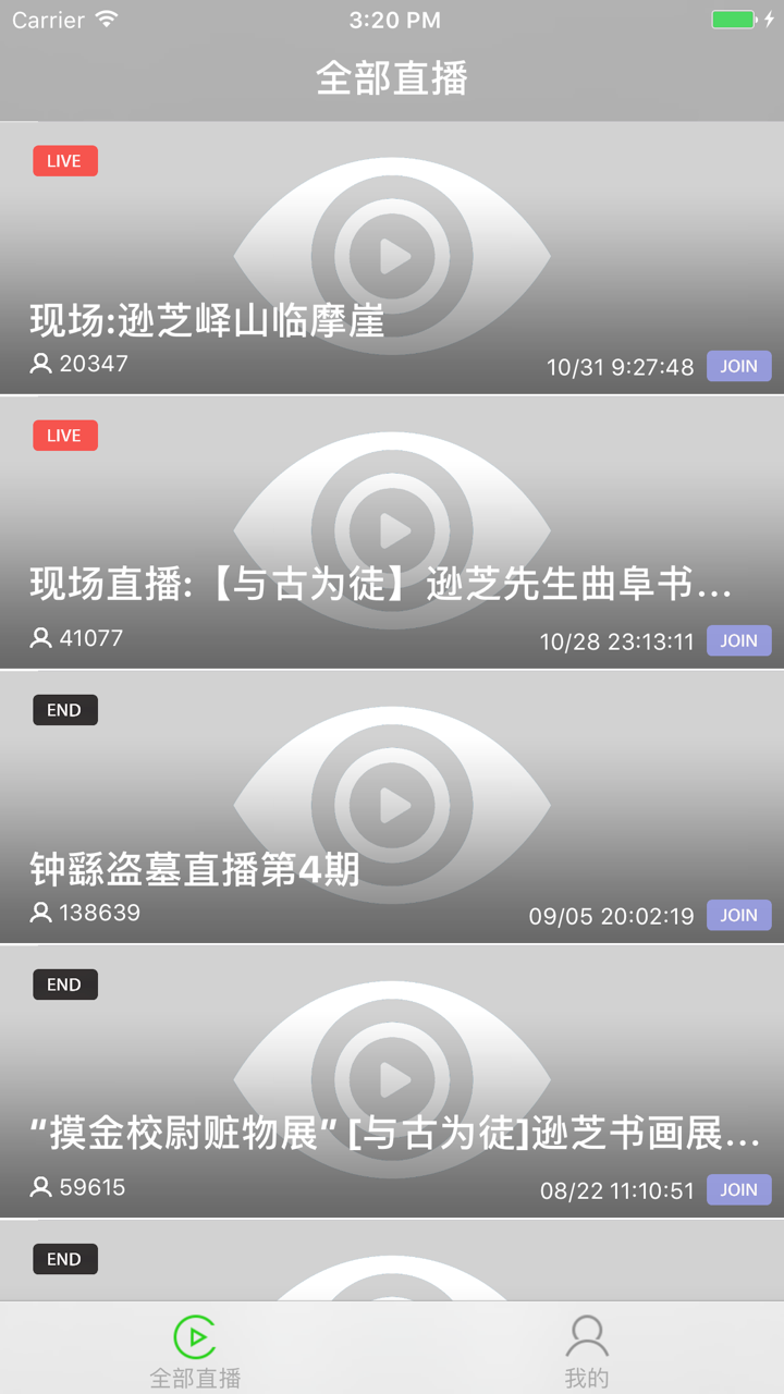 LQ直播-教育直播、课堂直播、视频直播 screenshot 3