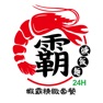 Get 蝦霸焿飯麵 for iOS, iPhone, iPad Aso Report