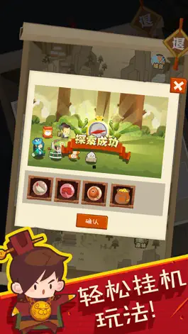 Game screenshot 妖怪手帐 apk