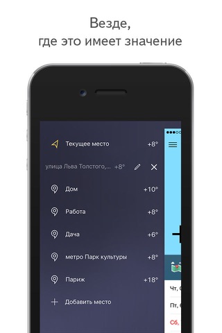 Yandex Weather online forecast screenshot 2