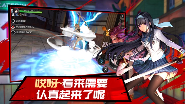 异次元战姬 screenshot-3