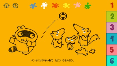 パンゴ のサッカー screenshot1