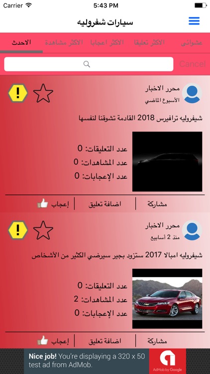 منتدى سيارات شفروليه