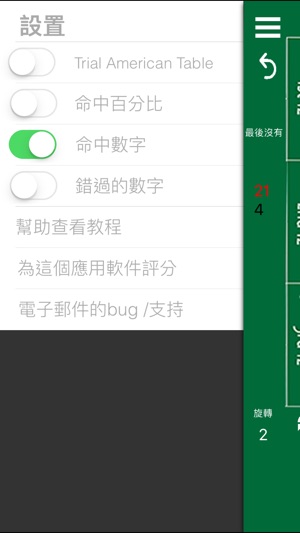 Roulette Tracker Lite(圖2)-速報App