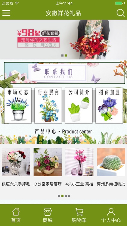 安徽鲜花礼品