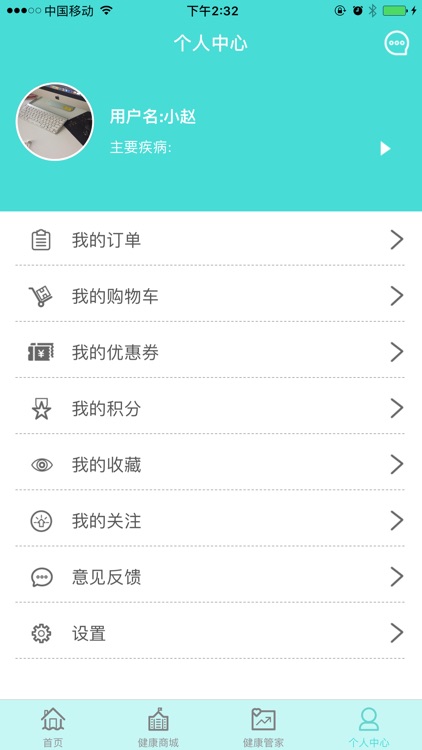 云联智能 screenshot-3