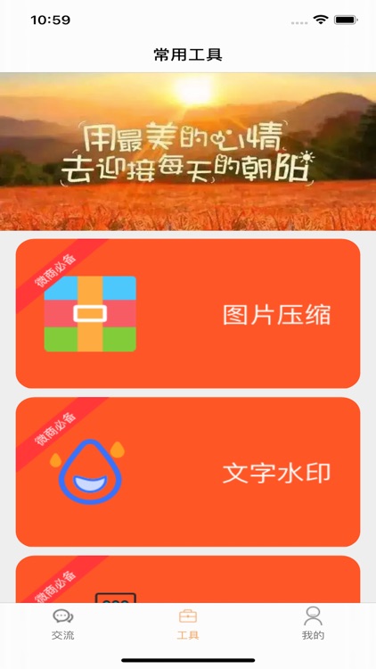 虫虫助手-2022手机工具达人必备经验交流社区 screenshot-4