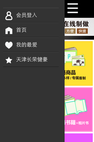 天津长荣健豪价格查询 screenshot 3