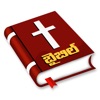 Icon Bible Telugu