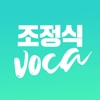 조정식 VOCA