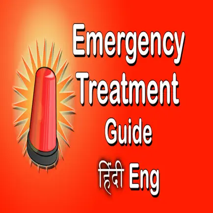 Emergency Treatment Guide Читы