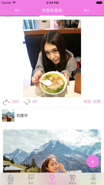 陆爱玖-男女情趣成人性玩用品 screenshot-3