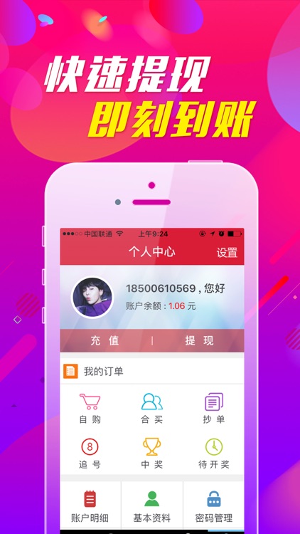 华阳彩票-央企控股专业安全可靠