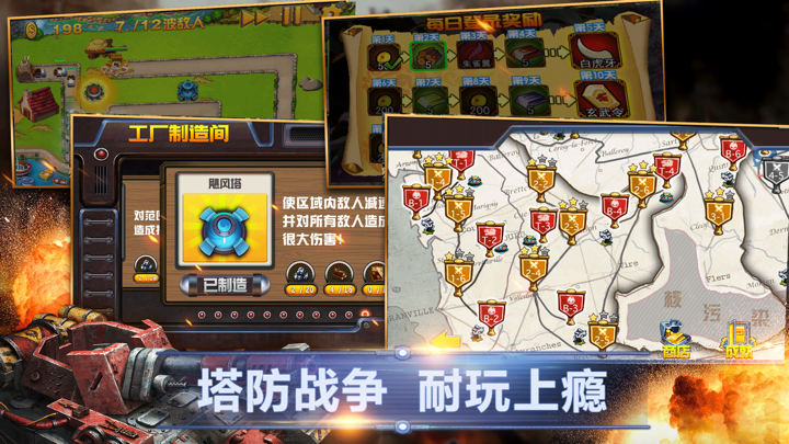 战争塔防-塔防类游戏经典二战背景题材单机RPG游戏 screenshot 4