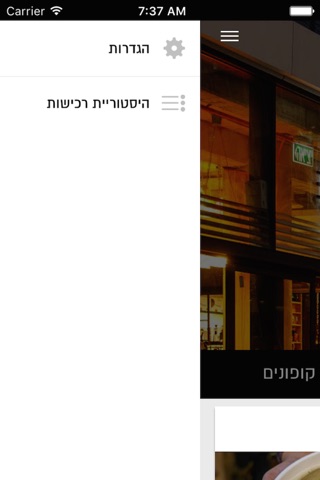 Shuk Tzafon screenshot 2