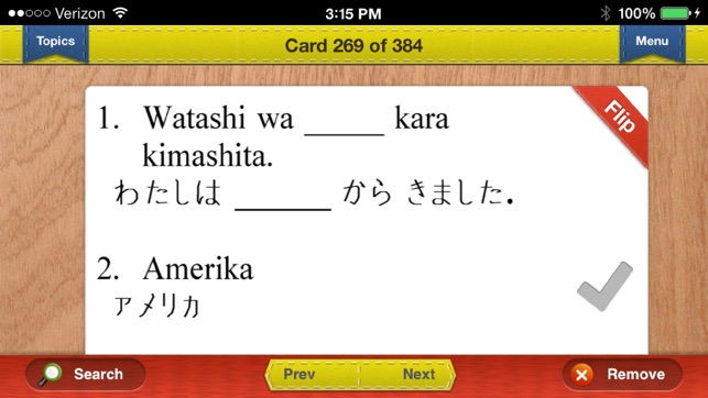 SAT Japanese Flashcards Exambusters(圖3)-速報App