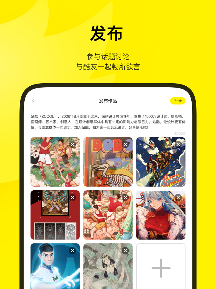 ZCOOL站酷-让设计更有价值