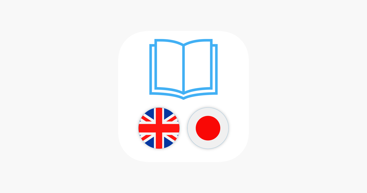 japanese-dictionary-ejdict-on-the-app-store