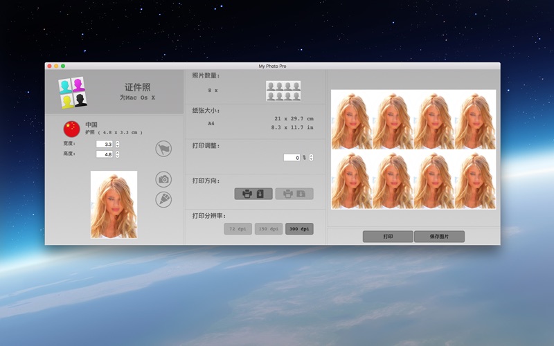 【图】护照照片 – 专业的(截图1)