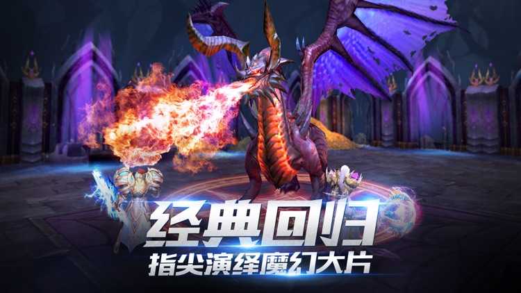 神话荣耀:全新逃生手游激情上线 screenshot-4