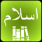 App Icon for islam One | Azkaar Dua |Seerah App in Pakistan IOS App Store