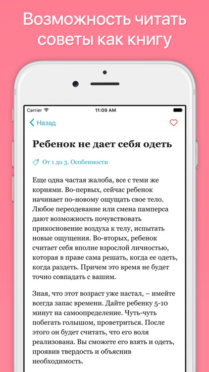 Всё о детях от 0 до 13 лет – Лариса Суркова screenshot-3