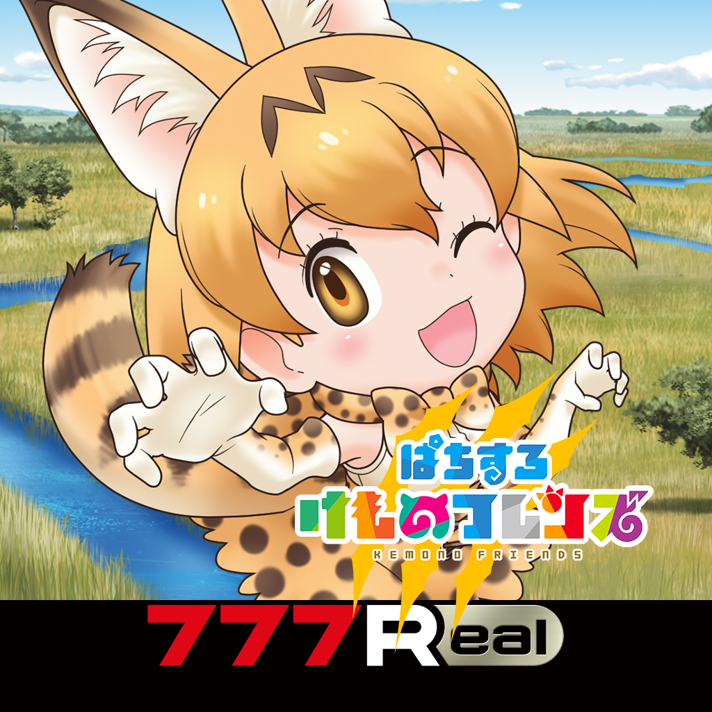Get [777Real]ぱちすろ けものフレンズ for iOS, iPhone, iPad Aso Report
