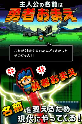 Game screenshot 【放置】勇者改名 ～「ふざけた名前つけやがって！」 mod apk