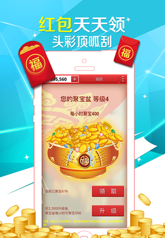 Lottery Scratch Off Mahjong screenshot 3