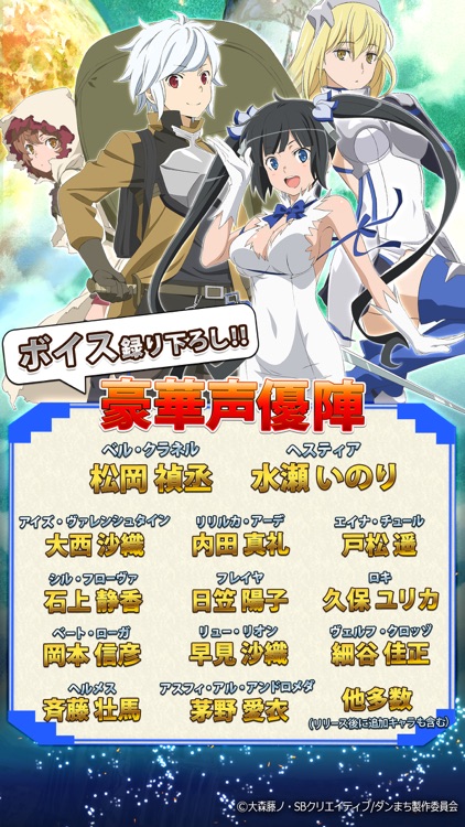 ダンまち -クロス・イストリア- screenshot-4