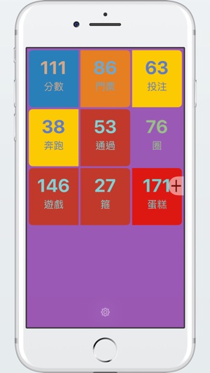 理貨 & 計數專業(圖2)-速報App