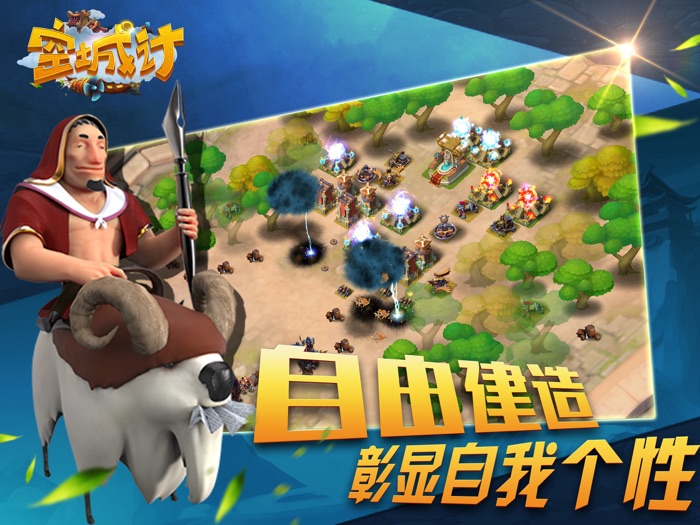 空城计-即时战略精品手游