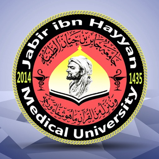 جامعة جابر بن حيان الطبية icon