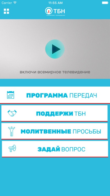 ТБН screenshot-3